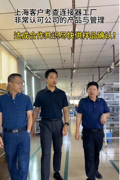 El Dr. Chen, cliente de Shanghai, inspeccionó la fábrica de conectores